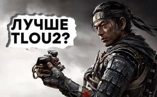 [СТРИМ] Sony проснулась? Смотрим геймплей Ghost of Tsushima (State of Play)