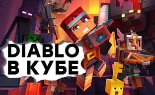 [СТРИМ] Страдайте вместе с нами! Проходим Minecraft Dungeons