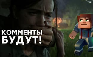 [СТРИМ] - Смотрим State of Play (The Last of Us Part II)