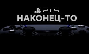 [СТРИМ] Будущее... Смотрим на игры для PlayStation 5