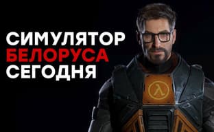 [СТРИМ] Коротко об обстановке в Сити 17. Проходим Half-Life 2