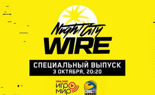 Анонсирована дата показа Cyberpunk 2077 с русской озвучкой