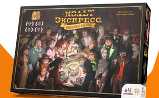 Ограбление поезда на Диком Западе: открылся предзаказ на настольную игру «Кольт Экспресс: Юбилейное издание»