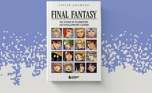 Вышла книга «Final Fantasy. Истоки и развитие легендарной серии» — история «Последней фантазии» на бумаге