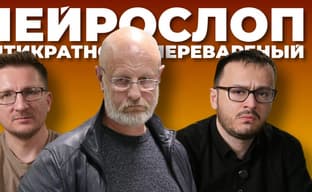 [Видео] Гоблин и Надмозг. Правильный перевод в эпоху Нейрослопа