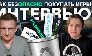 НЕ КУПИ КОД. Черные и серые маркетплейсы. Отмывание денег. Покупка игр. Баны в PSN. Бизнес в России