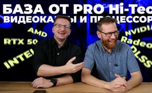 Cтоит ли переходить с RTX 40 на RTX 50 / Мыло DLSS 4 / GeForce или Radeon / Intel Core или AMD Ryzen