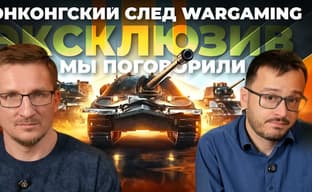 Атака на ЛЕСТУ. Кому выгодно // Как делили Танки с Wargaming. Приставы, суд, отмена компании