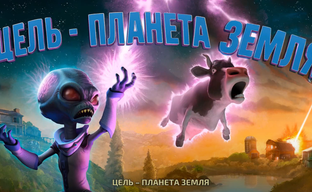 Russian Voiceover from PlayStation 2 Ported to Destroy All Humans! Remake