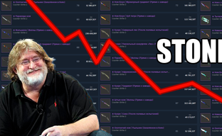 Инвестируйте в добро, а не скины. Разбираемся в финансовом крахе Counter-Strike 2