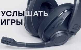 Высокий стандарт. Обзор беспрводной гарнитуры Sennheiser GSP 670