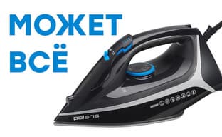 Обзор утюга Polaris PIR 2868AK 3m