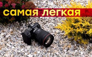 Обзор полнокадровой беззеркальной камеры Canon EOS RP