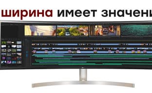 Обзор сверхширокоформатного 49-дюймового IPS-монитора LG 49WL95C-W с изогнутым экраном 32:9