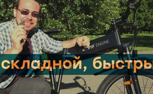 Обзор электровелосипеда Hiper Еngine BX630