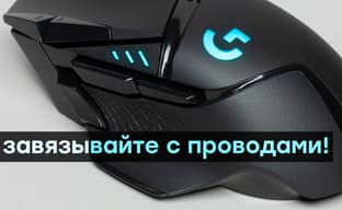 Беспроводная мышь Logitech G502 Lightspeed и коврик Logitech G Powerplay