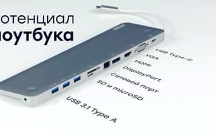 Обзор док-станции Aten UH3234 с интерфейсом USB Type-C