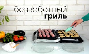 Обзор контактного гриля Redmond Steak&Bake RGM-M806P