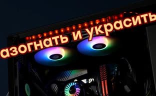 Обзор системы жидкостного охлаждения Gamer Storm Captain 240 Pro