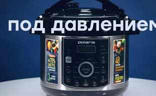 Обзор мультиварки Polaris PPC 1305AD с функцией готовки под давлением