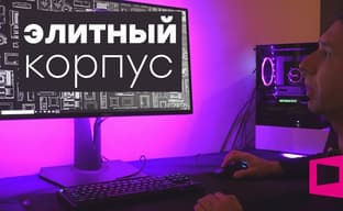 Торжество стиля. Корпуса NZXT на Computex 2019