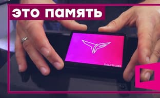 Она вся светится! Яркая память от TeamGroup на Computex 2019
