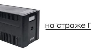 Обзор ИБП Powercom Raptor RPT-1025AP LCD