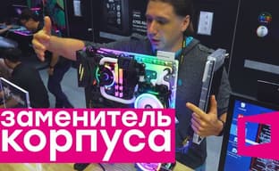 Как же им удалось собрать компьютер без корпуса? Новинки Thermaltake на Computex 2019