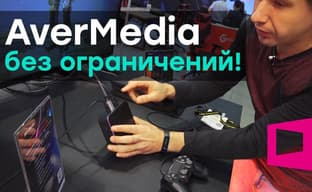 Стримы в 4К при 240к/с! Что показала AverMedia на Computex 2019