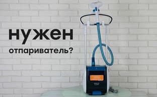 Обзор вертикального отпаривателя Polaris PGS 2010RVA SteamProfi