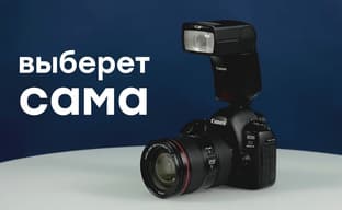 Обзор автоматизированной вспышки Canon Speedlite 470EX-AI