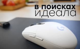 Logitech G305: мы нашли идеальную беспроводную мышь!
