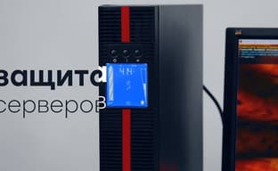 Обзор онлайнового ИБП Powercom Macan Comfort MRT-1000