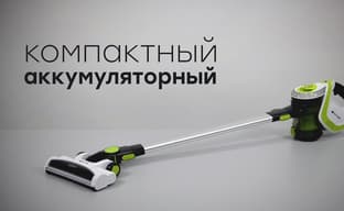 Обзор вертикального аккумуляторного пылесоса Kitfort KT-540