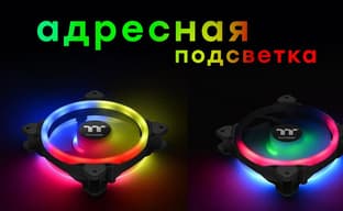 Обзор набора вентиляторов Thermaltake Riing Trio 12 LED RGB Radiator Fan TT Premium Edition