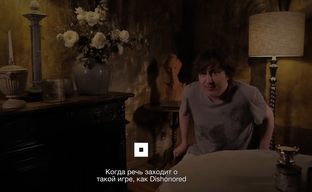 Dishonored 2 - свой стиль игры 