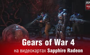 Gears of War 4 - обзор и тестирование на видеокартах Sapphire Radeon 