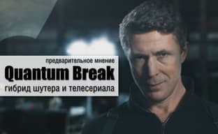 Quantum Break – предварительное мнение 