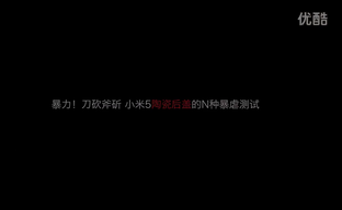 Xiaomi Mi 5 Pro’s 3D Ceramic Body Comes Out Unscratched After Torture Test