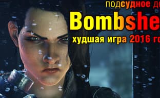 О(б)суждаем Bombshell ― худшую игру 2016 года