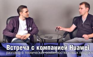 Встреча с компанией Huawei - разговор о технических особенностях новых продуктов