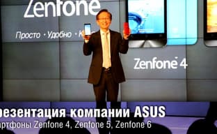 Репортаж с презентации ASUS - смартфоны Zenfone 4,  Zenfone 5,  Zenfone 6