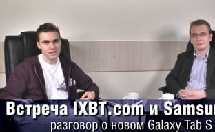 Встреча IXBT.com и Samsung - говорим о Galaxy Tab S 8.4