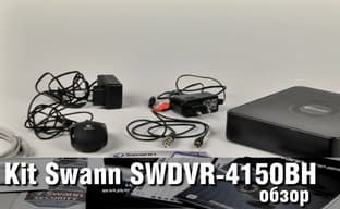 Обзор Kit Swann SWDVR-4150BH - простой в настройке и эксплуатации комплекс видеонаблюдения