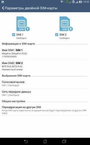 Интерфейс Asus Fonepad (FE375CG)