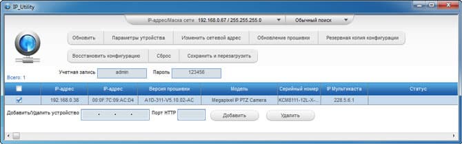Сетевая купольная HD-камера наблюдения ACTi KCM-8111