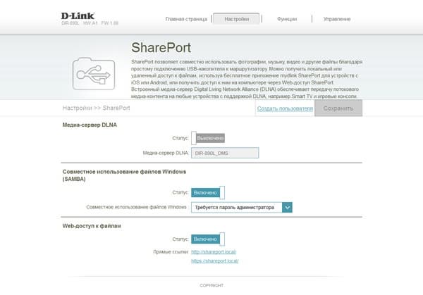 Настройка D-Link DIR-890L Настройка D-Link DIR-890L