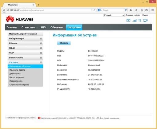 Настройка Huawei E5180 Настройка Huawei E5180