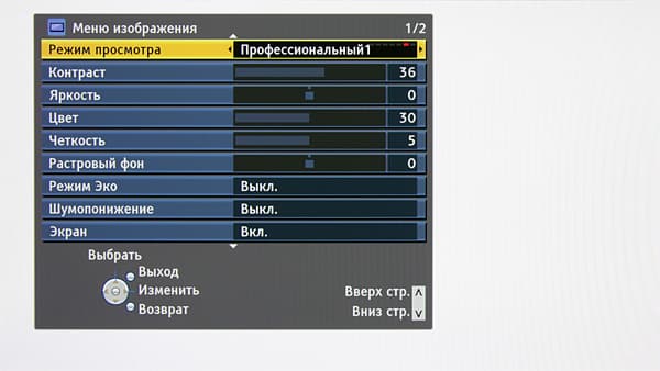 Плазменный телевизор Panasonic Viera TX-PR42GT20, первая страница меню Плазменный телевизор Panasonic Viera TX-PR42GT20, первая страница меню