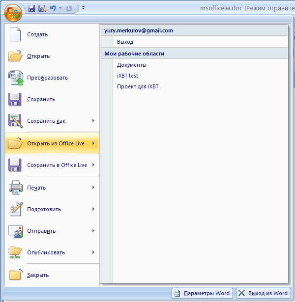 Microsoft Office Live Workspace предлагает установить дополнение, расширяющее функциональные возможности Microsoft Office